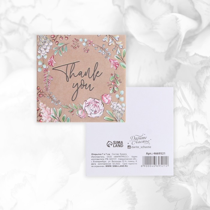 Набор мини-открыток «Универсальный», 20 шт, 7 х 7 см Набор мини-открыток «Универсальный», 20 шт, 7 х 7 см