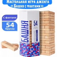 Настольная игра дженга с фантами &laquo;Башня с фантами&raquo;, 54 эл.