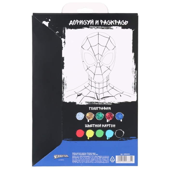 Картон цветной с голографией, А4, 10 листов, 10 цветов, немелованный, двусторонний, в папке, 250 г/м&sup2;, Человек-паук