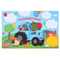 Гирлянда на люверсах "С Днем Рождения", длина 225 см, с плакатом 60х40 см, Синий трактор Гирлянда на люверсах "С Днем Рождения", длина 225 см, с плакатом 60х40 см, Синий трактор