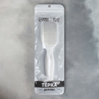 Пилка для ног, металлическая, с футляром, 20,5 см, цвет белый