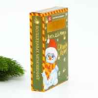 Подарочный набор новогодний, письмо Деду Морозу почтовый ящик, письма (4шт.), марки &laquo;Снеговик&raquo;