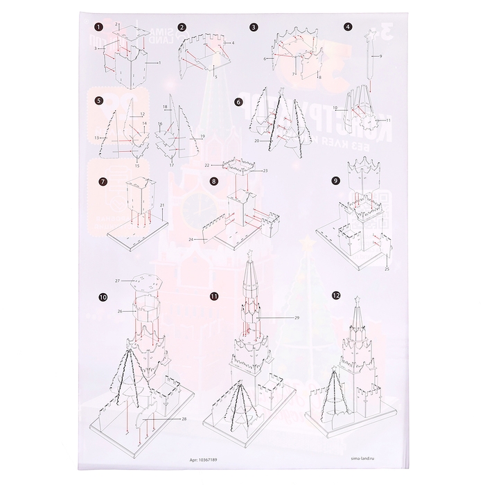 3D конструктор «Спасская Башня», 29 деталей, с гирляндой 3D конструктор «Спасская Башня», 29 деталей, с гирляндой