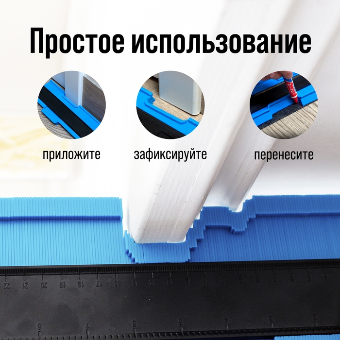 Контурный дубликатор углов ТУНДРА, ABS пластик, 250 мм Контурный дубликатор углов ТУНДРА, ABS пластик, 250 мм