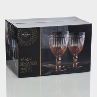 Набор бокалов для вина стеклянный Magistro &laquo;Босфор&raquo;, 250 мл, 8,5&times;16,5 см, 6 шт, цвет градиент золото