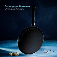 Сковорода блинная Доляна Promo, d=22 см, пластиковая ручка, антипригарное покрытие, цвет бордовый Сковорода блинная Доляна Promo, d=22 см, пластиковая ручка, антипригарное покрытие, цвет бордовый