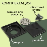 Трап ZEIN engr, 100х100 мм, вертикальный, d=40/50 мм, нержавеющая сталь, черный Трап ZEIN engr, 100х100 мм, вертикальный, d=40/50 мм, нержавеющая сталь, черный