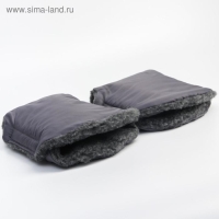 Варежки-муфты на ручку коляски, 2 шт., цвет серый