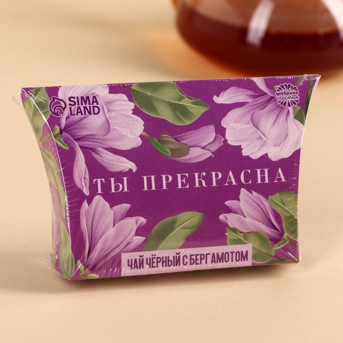 Чай чёрный &laquo;Ты прекрасна&raquo;, с бергамотом, 20 г