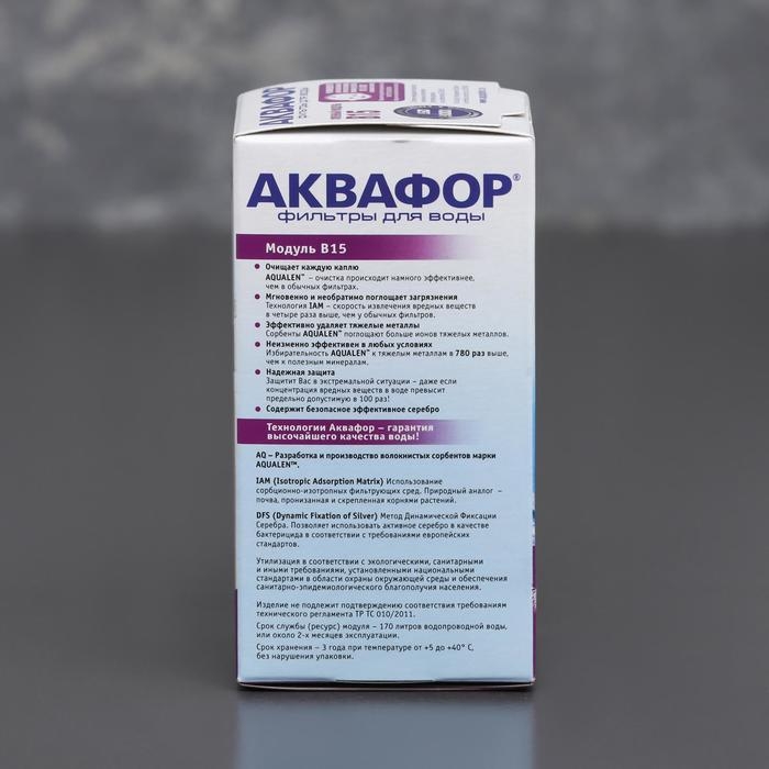 Картридж сменный «аквафор В-15» Картридж сменный «аквафор В-15»