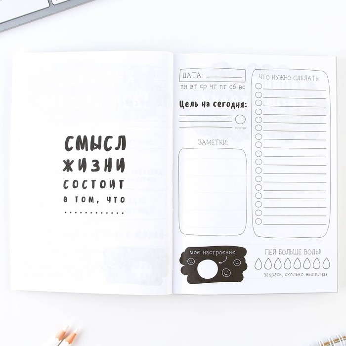 Дневник творческого человека &laquo;Твори, Мечтай&raquo;, А5, 120 листов