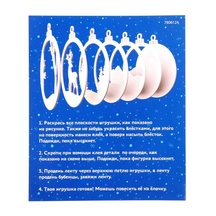 Набор для творчества &laquo;Ёлочная игрушка из дерева. Олень&raquo;