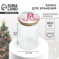 Новый год. Банка для хранения &laquo;Розовая сказка&raquo;, 950 мл