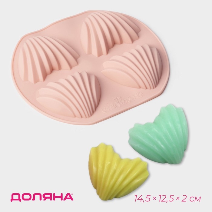 Форма для шоколада Доляна &laquo;Ракушки&raquo;, 14,5&times;12,5&times;2 см, 4 ячейки (6&times;4,8 см), цвет МИКС