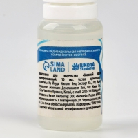 Ароматизатор для творчества &laquo;Морской бриз&raquo;, концентрированный, 10 мл