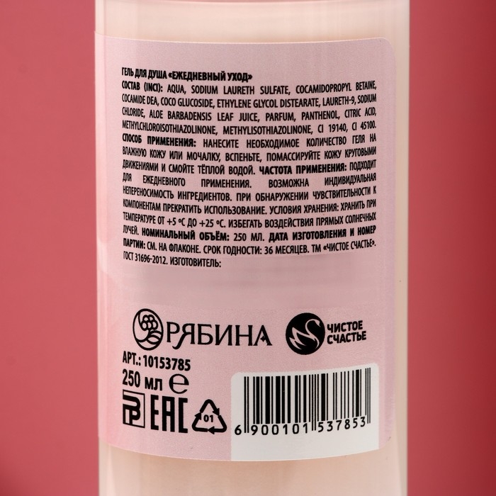 Гель для душа &laquo;Моменты нежности&raquo;, 250 мл, аромат карамельного мусса, ЧИСТОЕ СЧАСТЬЕ