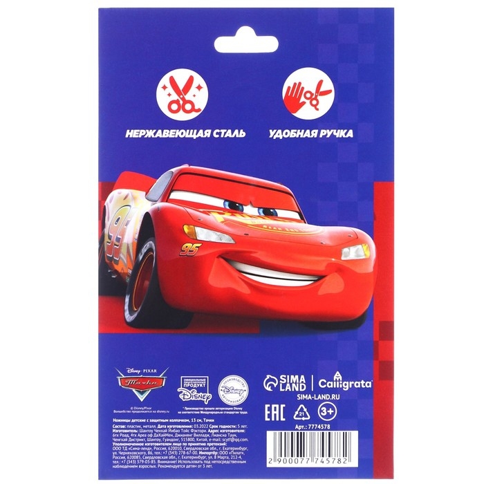 Подарочный набор первоклассника 5 предметов, Тачки Подарочный набор первоклассника 5 предметов, Тачки