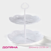 Этажерка-фруктовница круглая &laquo;Вивьен&raquo;, 2 яруса, d=22 см, d=26 см, цвет белый