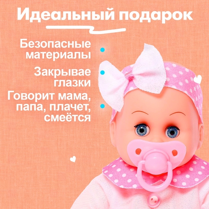 Пупс &laquo;Саша&raquo; в костюмчике, звуковые эффекты, МИКС