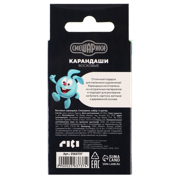 Подарочный набор, 9 предметов, Смешарики Подарочный набор, 9 предметов, Смешарики