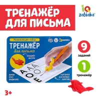 Развивающий набор &laquo;Тренажёр для письма&raquo;, ручка-самоучка, цвета МИКС