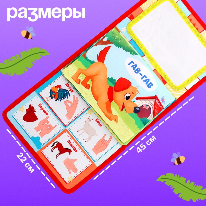 Развивающая книга с зеркалом &laquo;Зарядка со зверятками&raquo;