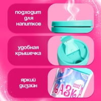 Термостакан «Сказка рядом», с игрушкой, бирюзовый, 250 мл Термостакан «Сказка рядом», с игрушкой, бирюзовый, 250 мл