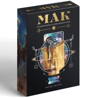 Метафорические ассоциативные карты &laquo;Космос внутри&raquo;, 50 карт (7х12 см), 16+