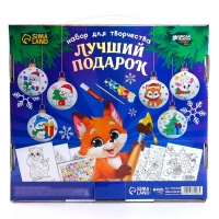 Ёлочные шары под раскраску на новый год &laquo;Лучший подарок&raquo;, 6 шт, новогодний набор для творчества