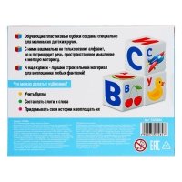 Развивающий набор &laquo;Умные кубики&raquo;, алфавит, пластик