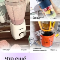 Центробежная соковыжималка электрическая КТ-1165 - 450 Вт