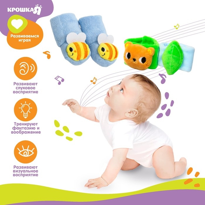 Подарочный набор &laquo;Погремушки на ручки и ножки: Мишка&raquo;, 4 шт, Крошка Я