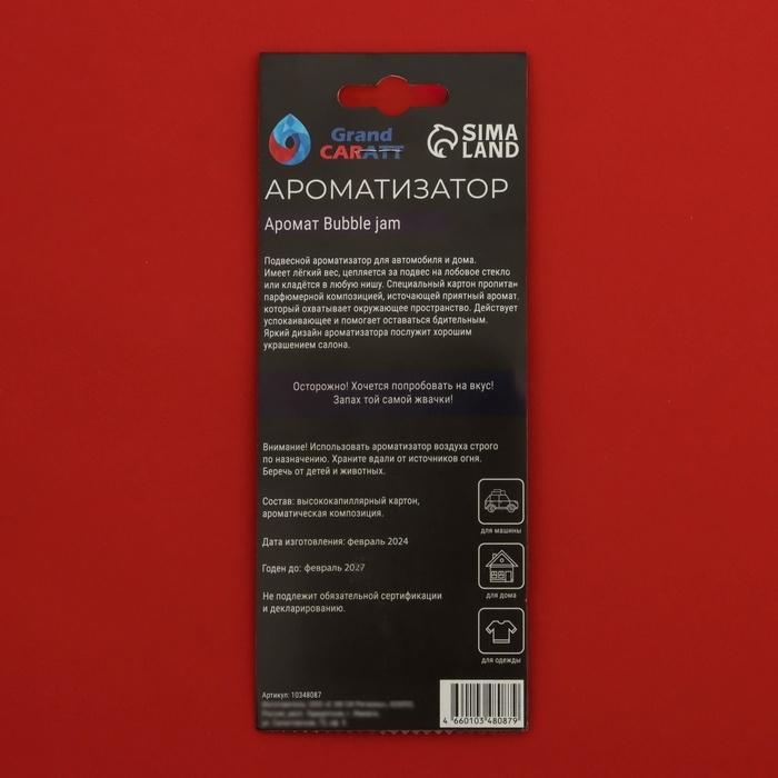 Ароматизатор подвесной Grand Caratt "На Берлин!", Жвачка, набор 10 шт