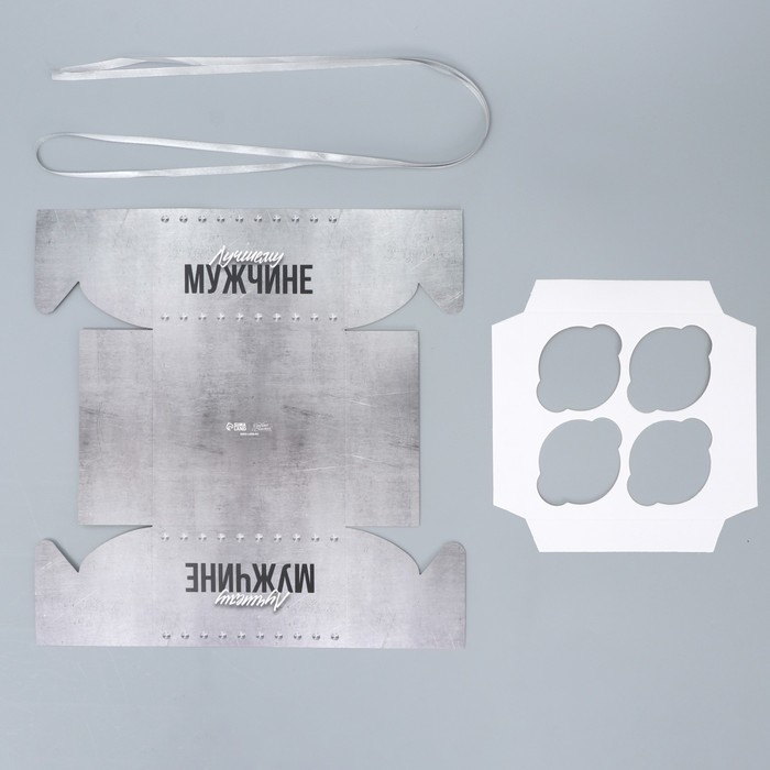 Коробка для капкейка, кондитерская упаковка, 4 ячейки &laquo;Лучшему&raquo;, 16 х 16 х 10 см