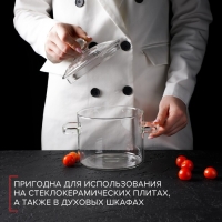 Кастрюля из жаропрочного стекла Magistro &laquo;Лия&raquo;, 1,2 л, 20&times;14 см