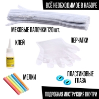 Игрушка из меховых палочек &laquo;Флаки&raquo;, белый дракон