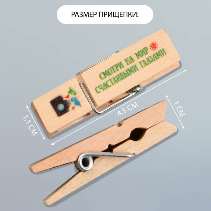 Декор для творчества дерево Декор для творчества дерево "Прищепка - Смотри на мир счастливыми глазами" набор 10 шт