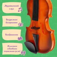 Музыкальная скрипка &laquo;Сочиняй свои мелодии&raquo;