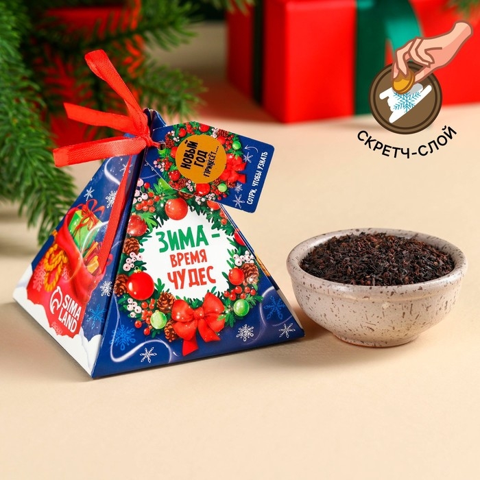 Новый год! Чай чёрный с предсказанием &laquo;Время чудес&raquo;, вкус: ваниль и карамель, 20 г.