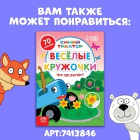 Набор книг с наклейками «Новогодние наклейки-кружочки», 2 шт. по 16 стр., А5, Синий трактор Набор книг с наклейками «Новогодние наклейки-кружочки», 2 шт. по 16 стр., А5, Синий трактор