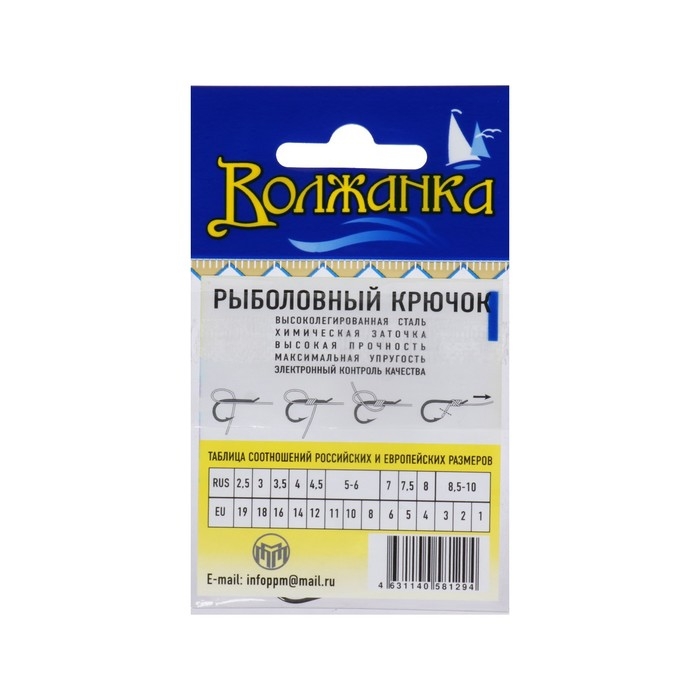 Крючки "Волжанка", серия Offset Worm, № 3, 5 шт.
