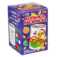 Копилка - раскраска на новый год &laquo;Змея с монетками&raquo;, новогодний набор для творчества, символ года 2025