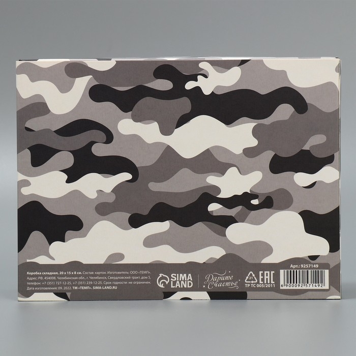 Коробка подарочная складная, упаковка, &laquo;Хаки&raquo;, 20 х 15 х 8 см