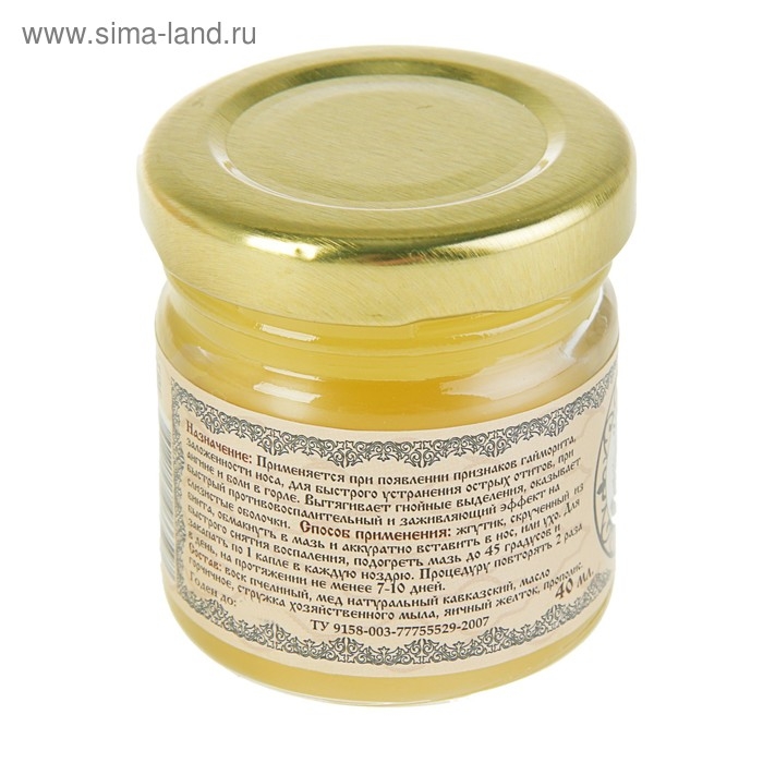 Линиментин Монастырский &laquo;От гайморита&raquo; Премиум 50 мл.