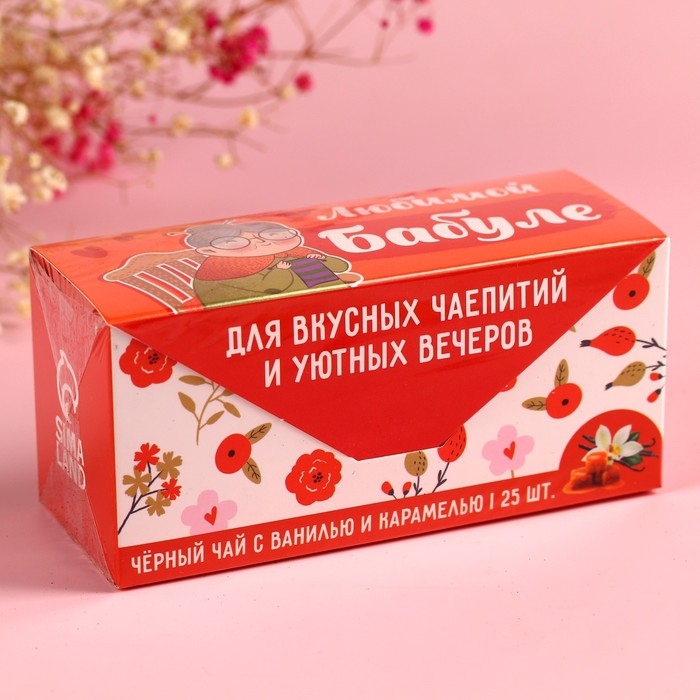 Чай чёрный «Бабуле» ваниль и карамель, 25 шт. х 2 г. Чай чёрный «Бабуле» ваниль и карамель, 25 шт. х 2 г.