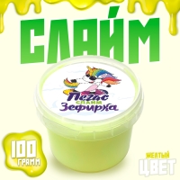 Слайм &laquo;Зефирка&raquo; Жёлтый, 100 г