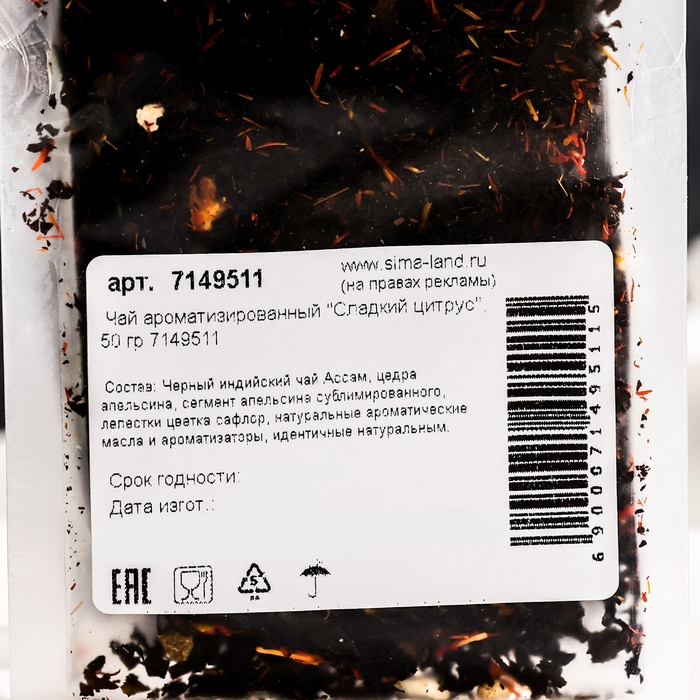 Чай ароматизированный "Сладкий цитрус", 50 г