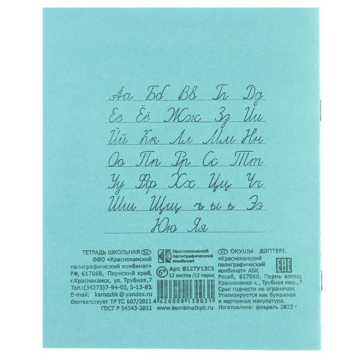 Набор первоклассника в папке, Человек-паук, 40 предметов