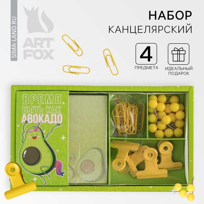 Подарочный набор &laquo;Будь как авокадо&raquo;, блок бумаг 150 л, скрепки, кнопки, зажимы