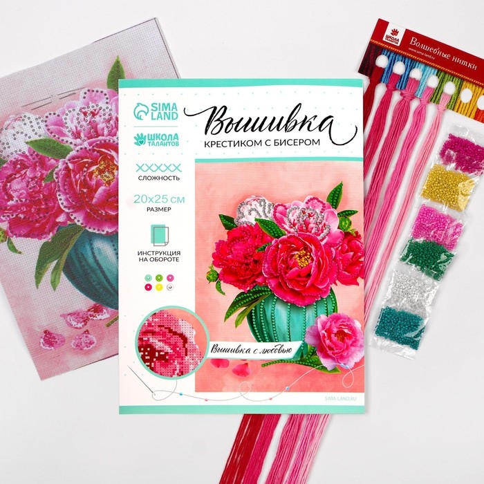 Вышивка крестиком с бисером &laquo;Пионы&raquo;, набор для творчества, 20 х 25 см